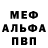 Метамфетамин пудра Zulya Van