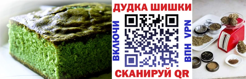 Печенье с ТГК конопля Ульяновск