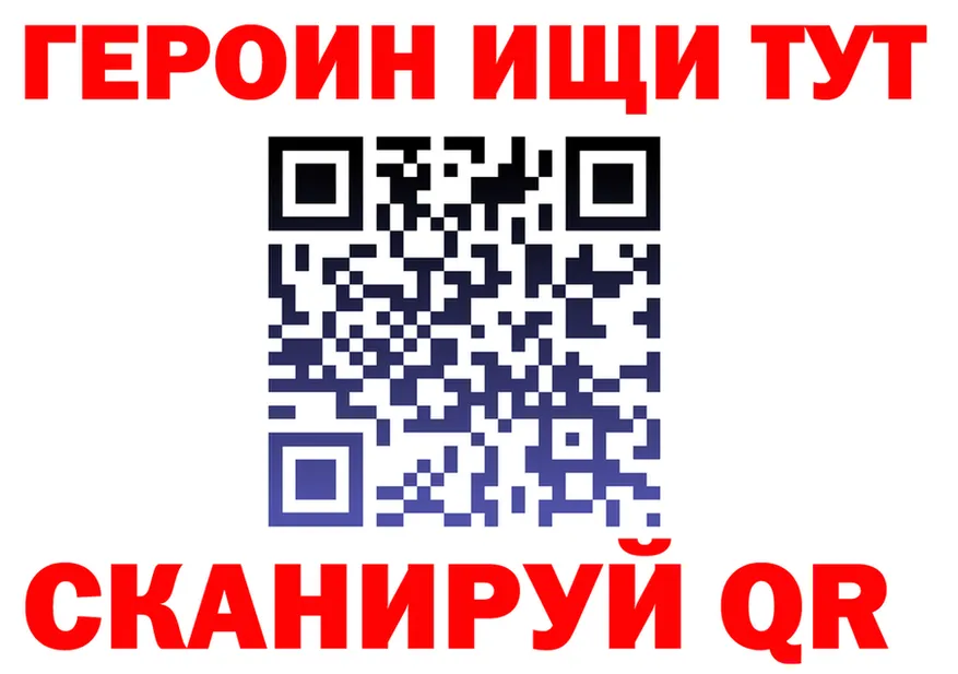 ГЕРОИН VHQ маркетплейс даркнет МЕГА Ульяновск