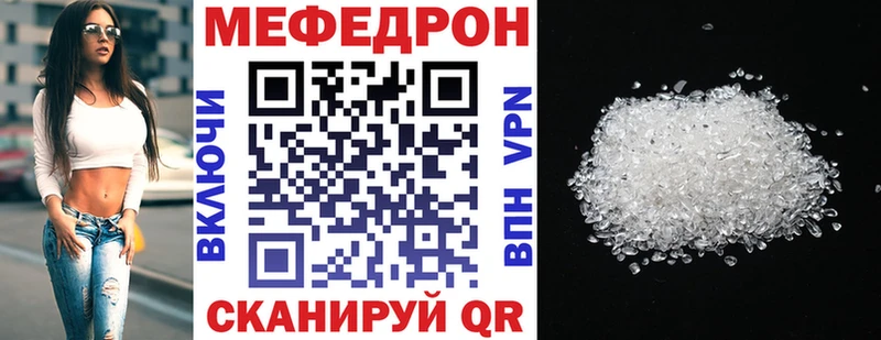 Меф кристаллы  Ульяновск 